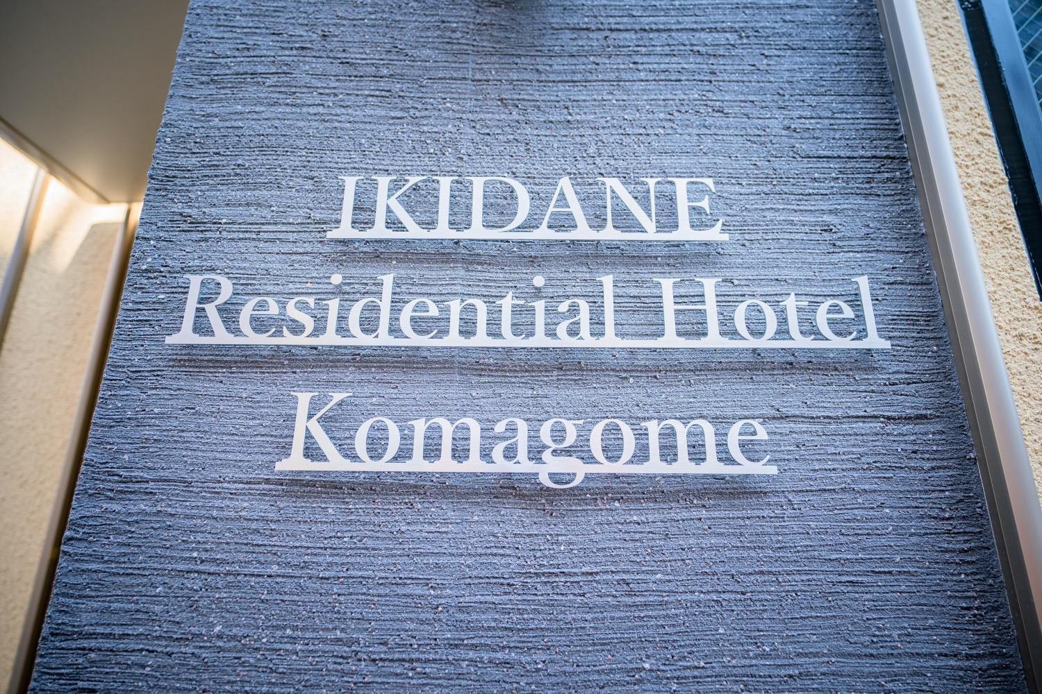Ikidane Residentila Komagome - Vacation 17993v * Präfektur Tokio